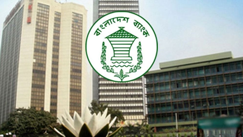 সাইবার হামলার আশঙ্কায় সতর্কতা জারি বাংলাদেশ ব্যাংকের